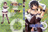He is my master - DVD 01.jpg